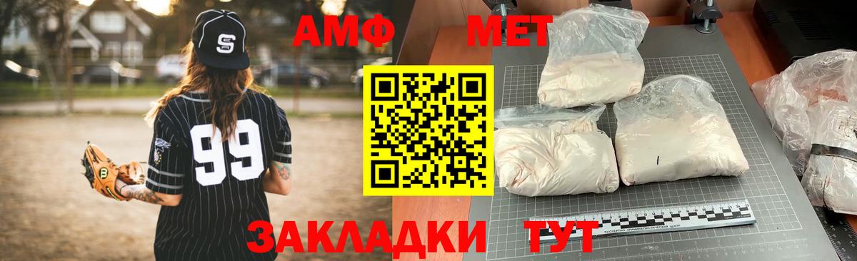 Амфетамин Premium Балтийск