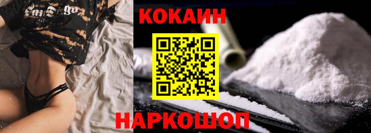 Кокаин  Вход с VPN  Балтийск  COCAIN 98% 