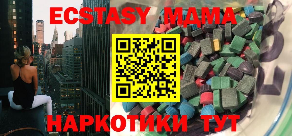 Ecstasy бентли  Экстази  Ecstasy 280мг  Балтийск  Вход с VPN 