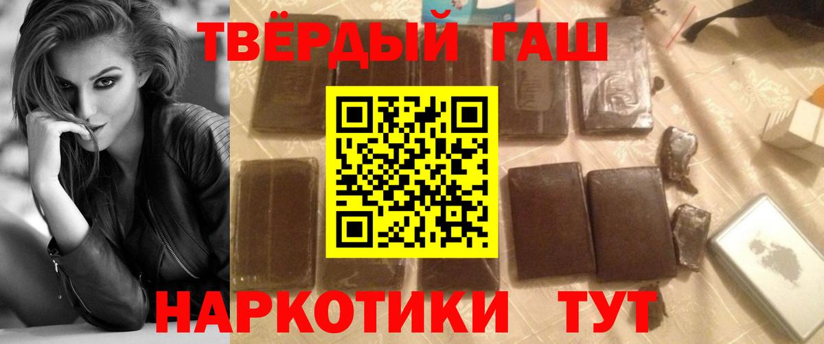 ГАШИШ hashish Балтийск