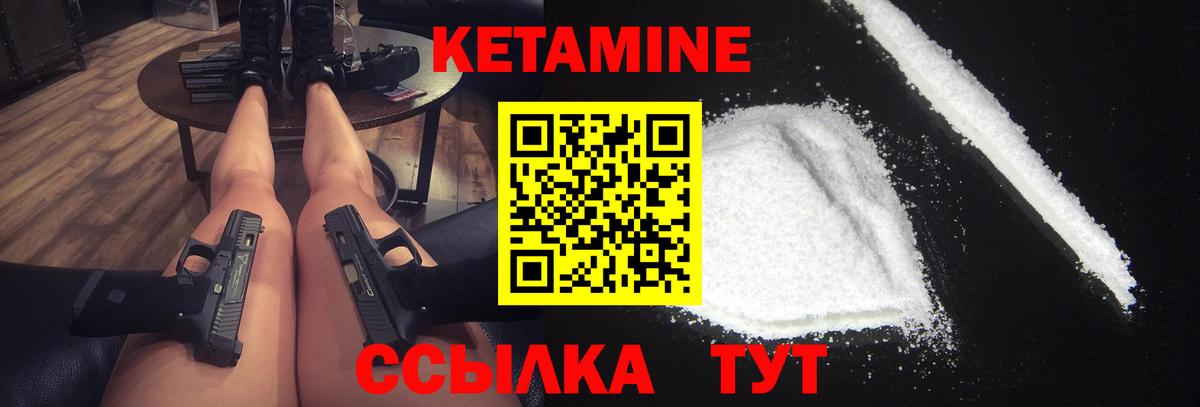 Кетамин ketamine  Вход с VPN  КЕТАМИН VHQ  Балтийск 