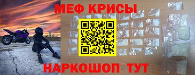 мефедрон мука Заволжье