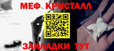 мефедрон мука Заволжье