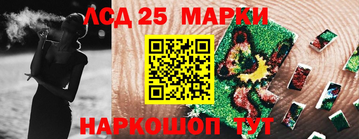 LSD-25 экстази кислота Балтийск
