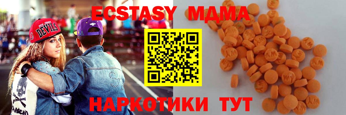 Балтийск  МДМА Molly  МДМА  Вход с VPN  МДМА Molly 