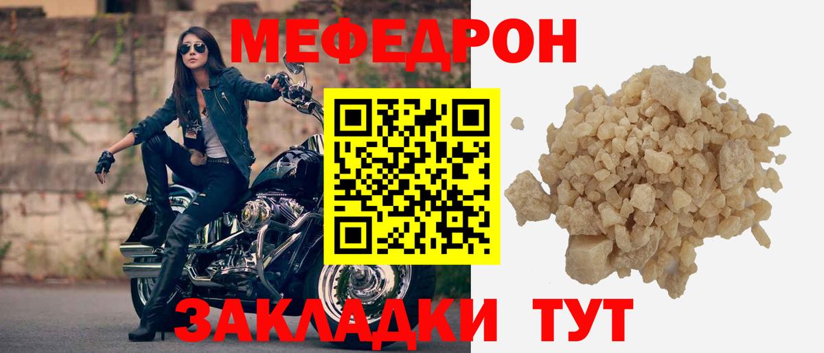 магазин  наркотиков  Вход с VPN  Меф  Балтийск  МЕФ 4 MMC 