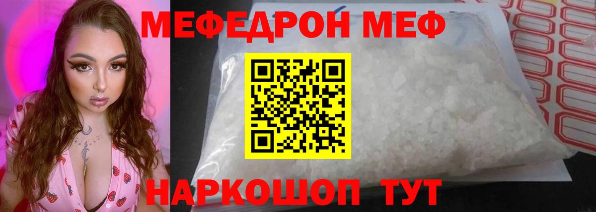 Мефедрон мука Балтийск