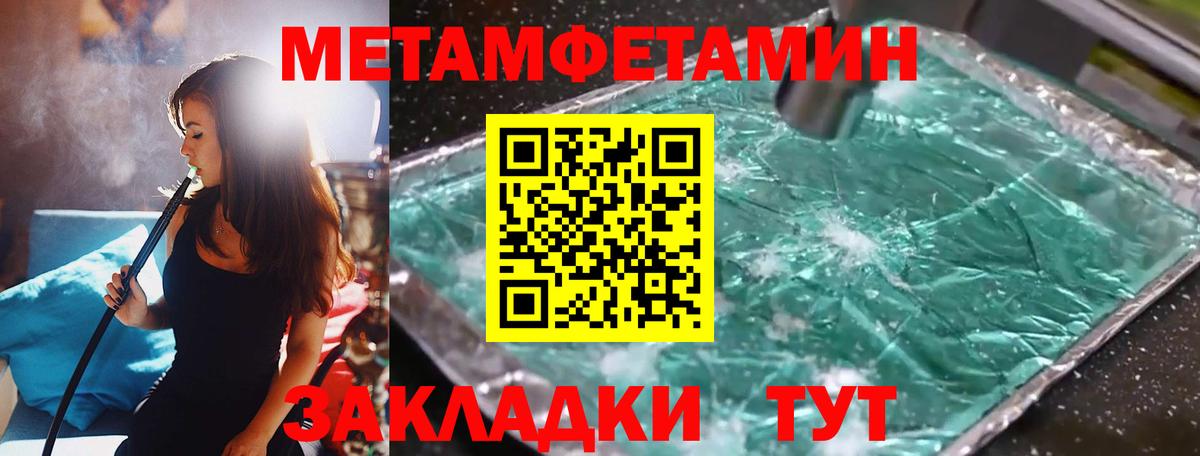 Метамфетамин винт  Вход с VPN  Балтийск  Метамфетамин винт 