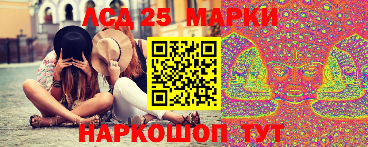 Марки NBOMe 1500мкг Балтийск