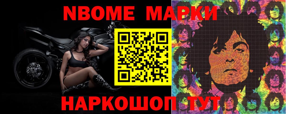 Марки NBOMe 1,8мг  Вход с VPN  Балтийск  Марки NBOMe 1,8мг 