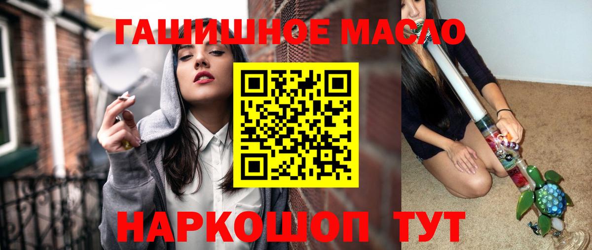 ТГК концентрат  Вход с VPN  Балтийск 