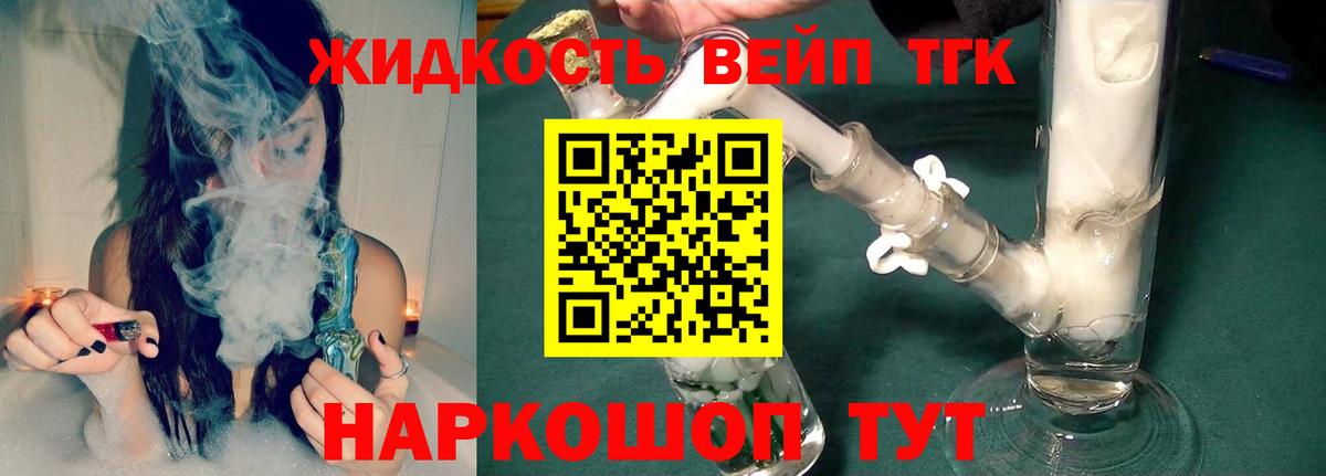 Дистиллят ТГК Wax Балтийск
