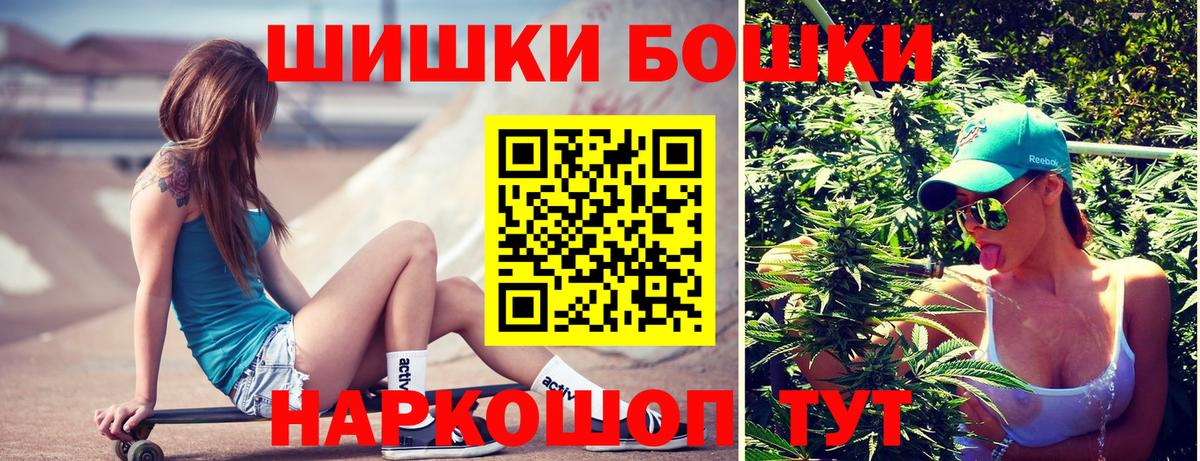 Бошки Шишки VHQ Балтийск